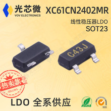 线性稳压器LDO XC61CN2402MR SOT-23 C43J 输入10V 输出2.4V 10mA