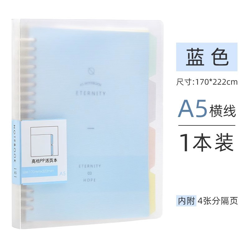 Wengu B017 libro desmontable de hoja dividida hebilla de plástico PP cubierta portátil de gran capacidad a5