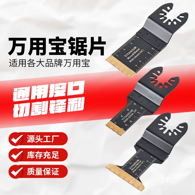 Титановое смешивание универсальный набор пильных пластин универсальный набор пильных пластин для разреза металлических деревянных инструментов