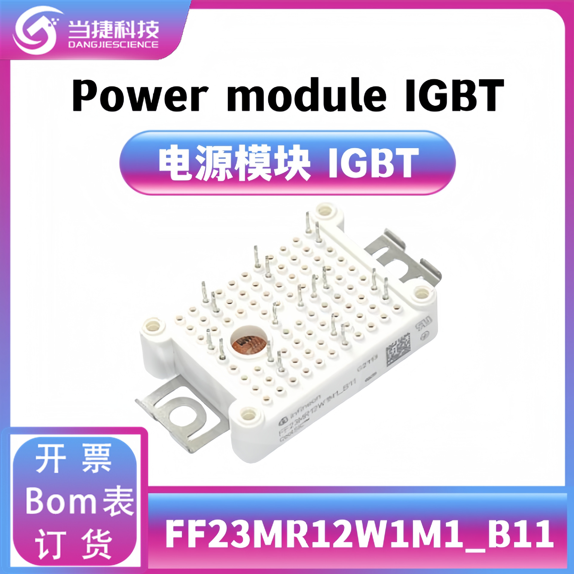 FF23MR12W1M1_B11 IGBT全新模块 大功率 FF23MR12W1M1整流器 原装