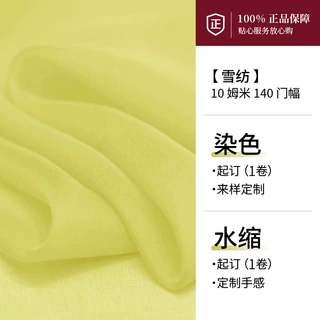 纯色真丝雪纺防晒衫定染10姆米140门幅100桑蚕丝连衣裙女夏季薄款