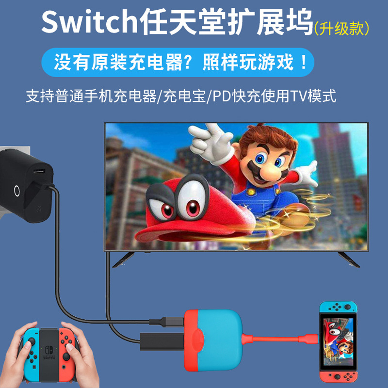 Typec a la estación de acoplamiento HDMI Nintendo interruptor base Portátil HD Video Converter muelle de expansión