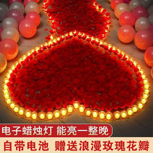 电子蜡烛LED蜡烛灯浪漫生日装饰求婚表白布置道具diy心形小夜灯