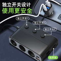 新款跨境车载充电器快充143W一拖三汽车用手机充电器usb点烟器