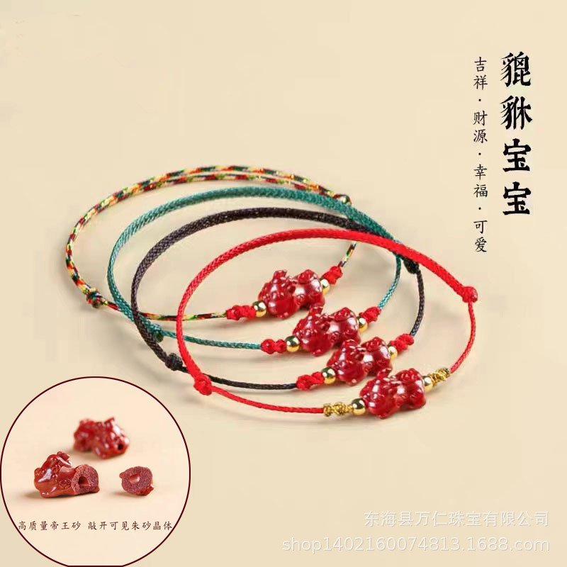 高含量帝王砂朱砂貔貅手链女编织手绳男串情侣手饰本命年红绳礼物
