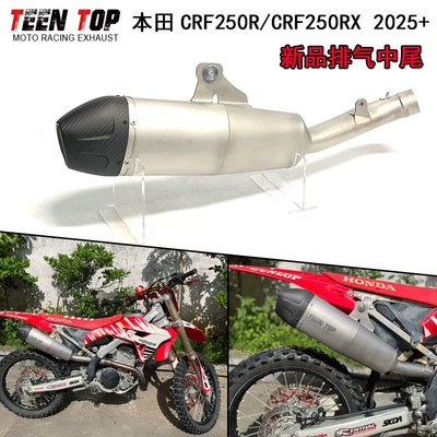 Motorcycle exhaust pipe stainless steel exhaust, CRF250RX