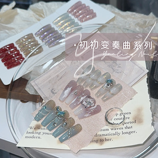 Yan Ling's initial variation Yan Ling's new diamond glitter Maillard color glitter nail polish glue autumn and winter fine flash