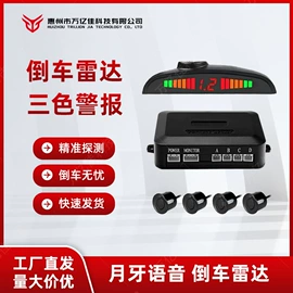 倒车雷达;车载摄像头;车载充气泵