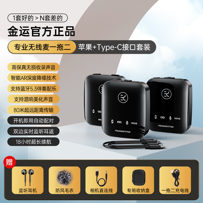 金運m18無線ネクタイ麦風一引き二bluetooth伴奏耳を持って屋外に戻ってビデオを録画し、騒音を低減して生放送する|undefined