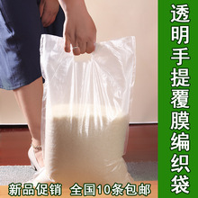 米袋白色透明编织袋5gk蛇皮20斤装大米手提包装覆膜防潮