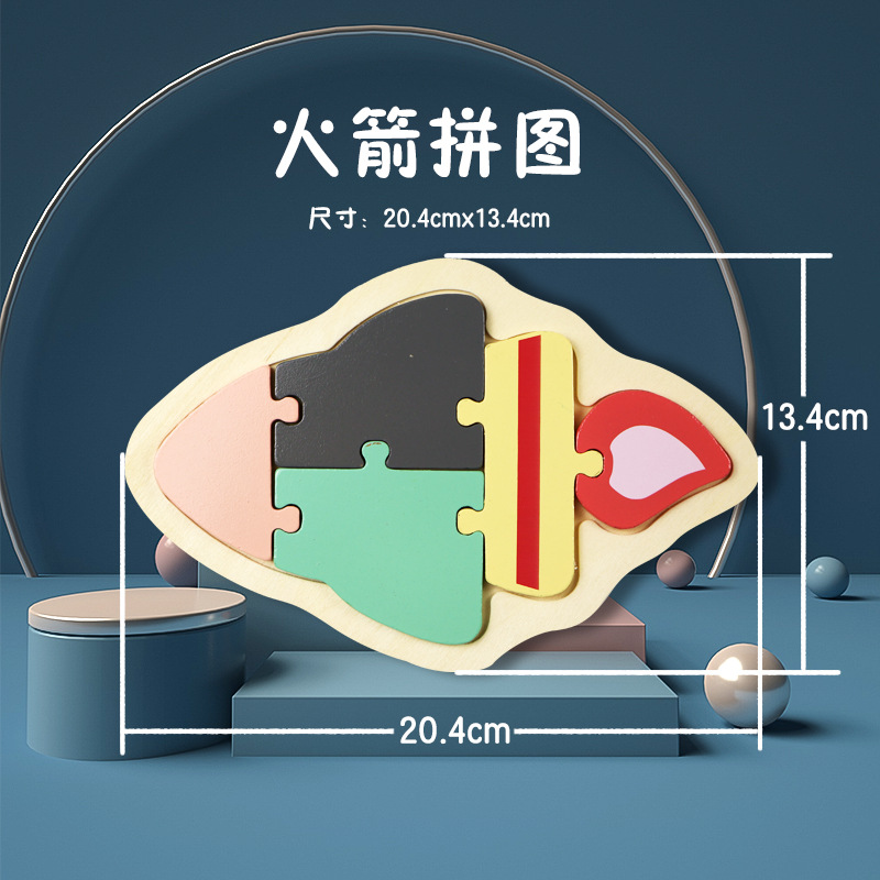 Nuevo rompecabezas avanzado simple de nivel de entrada educación temprana para niños Ilustración desarrollo de inteligencia infantil rompecabezas tridimensional simple