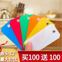 彩色空白Shipping Tags运输标签可写行李货架标签挂卡塑料PVC卡片