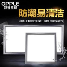 欧普吊顶集成灯led平板灯铝扣板嵌入式300*600mm厨房卫生间办公灯