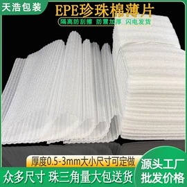 气泡袋;EPE珍珠棉;气垫膜气泡膜