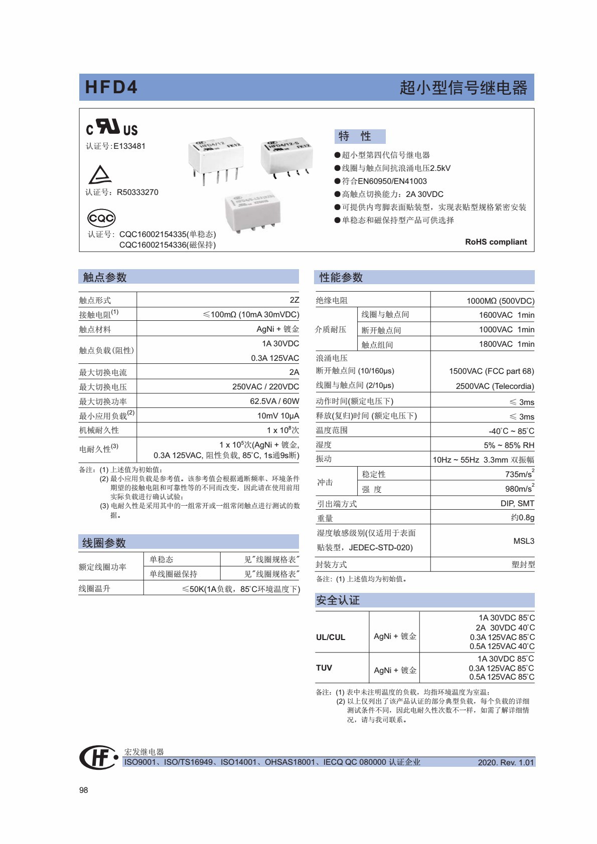 宏发信号继电器 HFD4/5V,12V,24V S SR 2A 8脚 两组转换 贴片直插-阿里巴巴