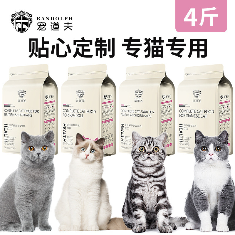 Pet doffer into cat food kitten English short blue cat puppet beautiful short special full price Cat Food Cat main food 2KG Wholesale