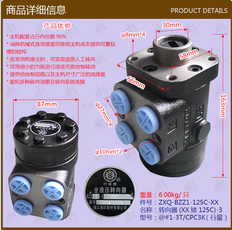 叉车配件批发方向机转向器@#1-3T/CPC3K-BZZ1-125C行星牌