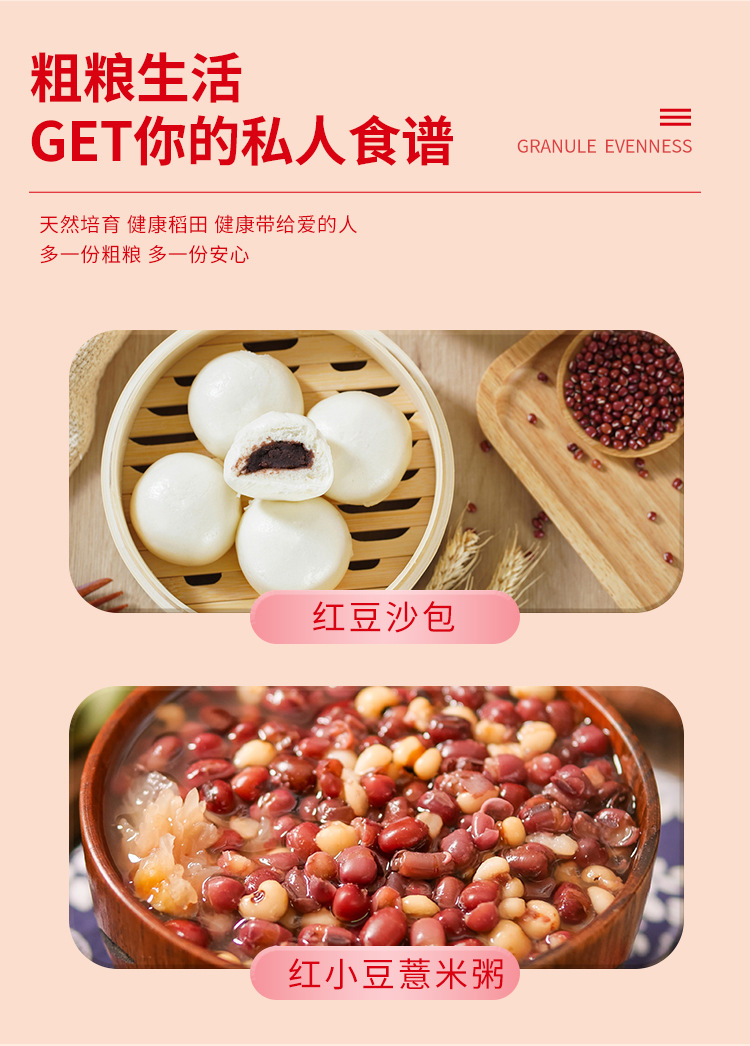 红小豆详情页_10.jpg