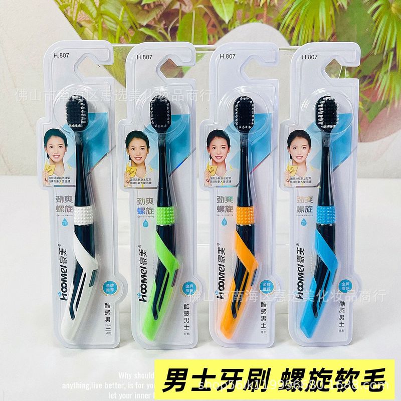 日用百货爆品批发成人牙刷软毛牙刷男士硬毛牙刷高档螺旋中硬毛刷|undefined