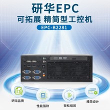 研华精简型工控机  嵌入式工控机 EPC-B2281
