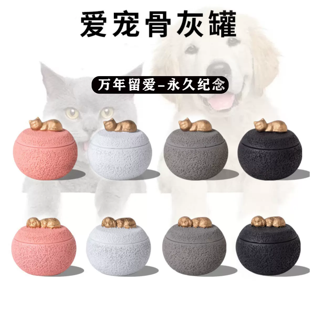 怀念宠物骨灰盒猫咪狗狗殡葬盒善后纪念盒动物水泥罐怀念火化盒子