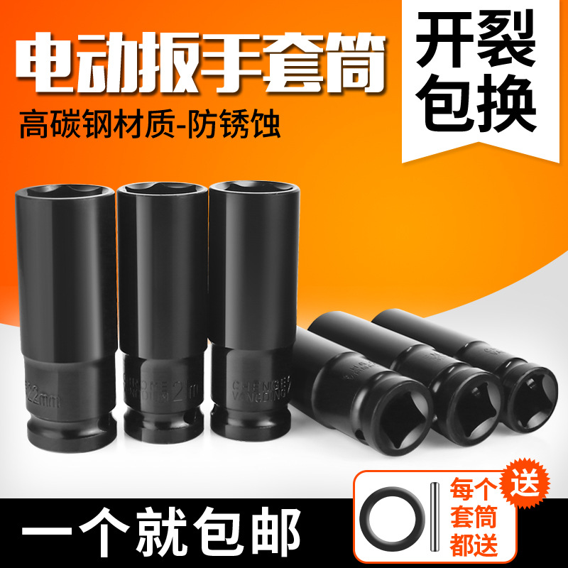 1/2电动扳手套筒头加长六角套筒扳手8-32mm风炮套铜工具
