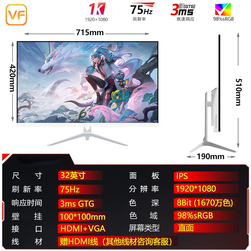 VF 24英寸显示器27曲面电竞游戏2K180Hz笔记本外接32显示屏4K高清|undefined