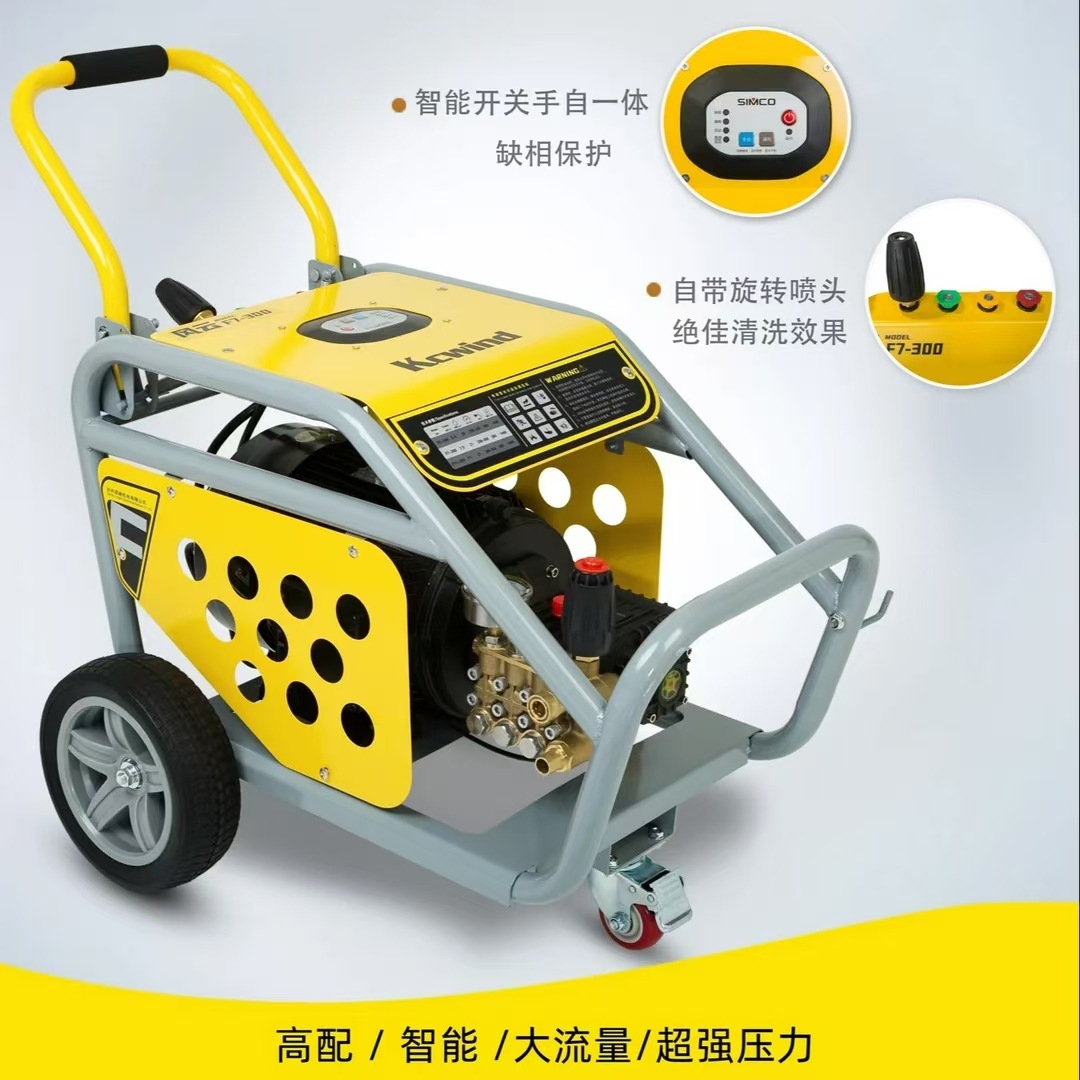 凯驰款小功率高压洗车机120-350公斤压力商用养殖场高压清洗机