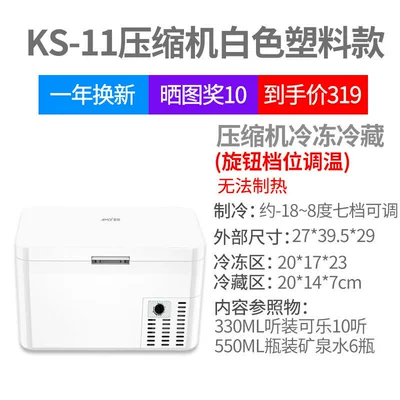 Soyuducular small freezer - horizontal-ks-11-white-plastic-compressor-refrigeration-model-gear-adjustment-for-home-use-only-cannot-be-placed-upright