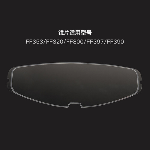 Motorcycle helmet lens anti-fog sticker adapted to FF353/FF320/FF390/FF800/FF397 anti-fog film