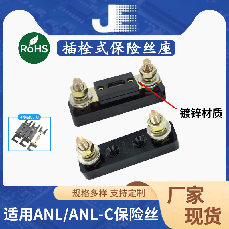 大号叉栓式汽车保险底座汽车音响通用保险盒可配60A180A225A500A