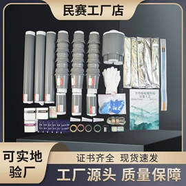 绝缘套管;电缆附件;避雷器