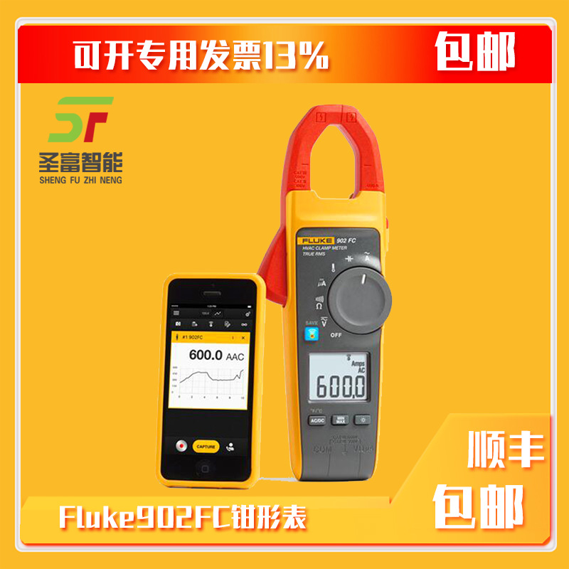美国福禄克Fluke902FC真有效值HVAC数字钳形表钳型万用表