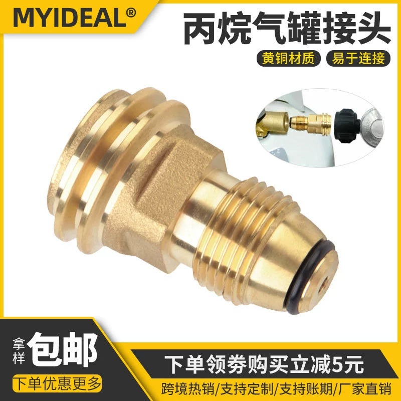 Адаптер для заправки пропановых баллонов для кемпинга в Северной Америке, переходник для газовой плиты, удобный интерфейс для заправки газовых баллонов