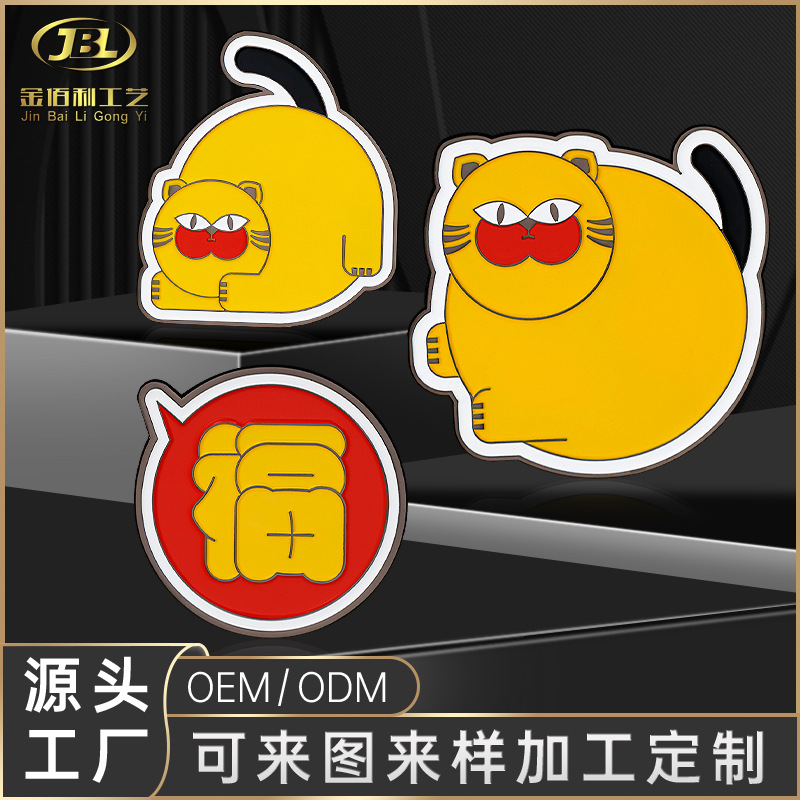 金属冰箱贴来图定做 景区纪念品 二次元文旅创意烤漆闪粉徽章定制