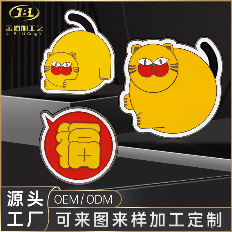 金属冰箱贴合金烤漆景区旅游纪念品磁吸徽章城市文创定做荣誉勋章