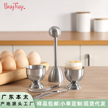 厨用不锈钢开蛋器创意鸡蛋蛋壳开口器便捷易清洗厨房小工具5件套