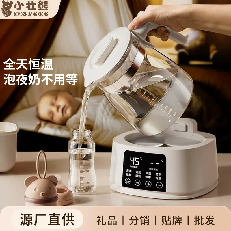 小壮熊壶婴儿自动冲奶全玻璃烧水水壶调奶器泡奶机母婴专用温控