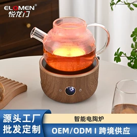 电陶炉;养生壶;电茶炉