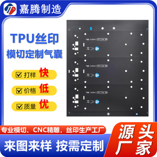 Tpu Professional Die-Cut Rubber Elastic Air Bag Custom Screen Printing Inflatable Core Film Various Plastic Diaphragms Can Be Customized