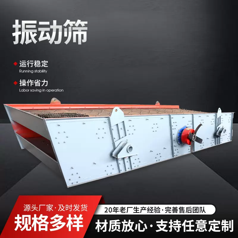 直线振动筛选机直线筛筛分机矿用脱水干湿分离变频304不锈钢砂石