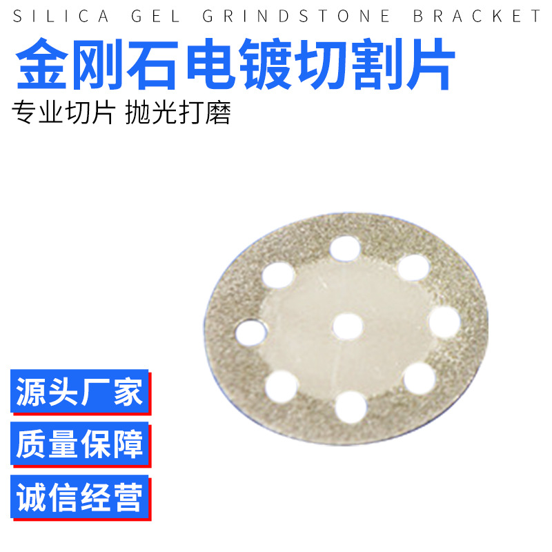 金刚石电镀常规切割片 多规格金刚砂牙磨片 玉石翡翠玛瑙原石