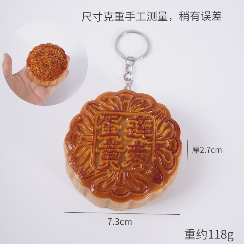 PVC仿真月饼模型仿真食物中秋节月饼蛋黄月饼挂件摄影道具摆件|undefined