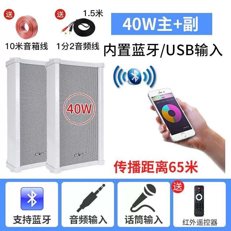 先科 ST501音柱有源蓝牙店铺音响室户外防水喇叭监控壁挂音箱|undefined