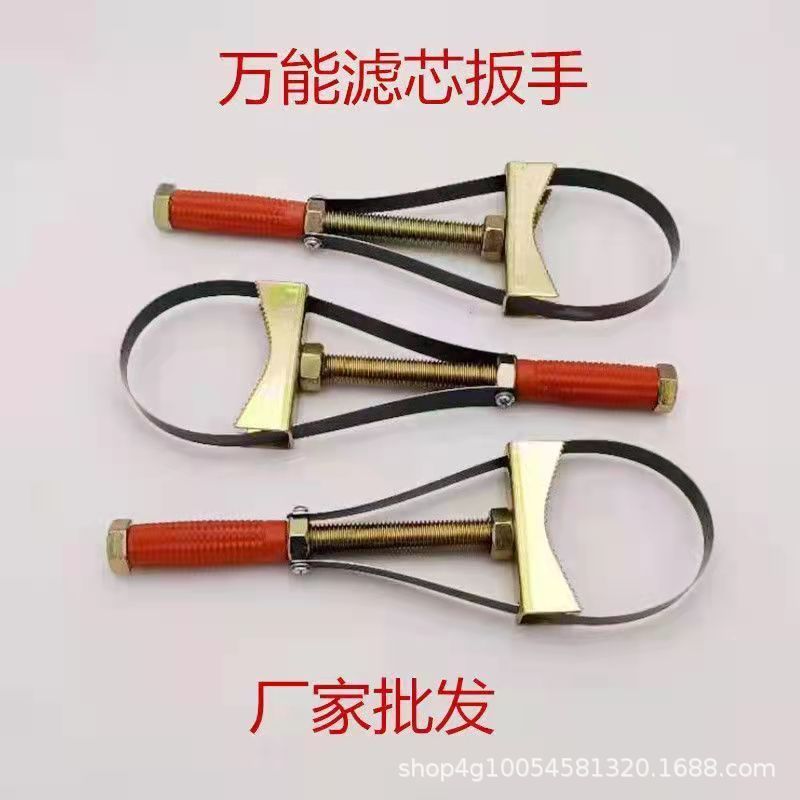 拆卸工具多功能可调式滤芯钢带扳手万能机油滤芯扳手滤芯器