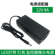 桌面式12V8A电源适配器监控led液晶显示器220V转12伏直流灯带电源