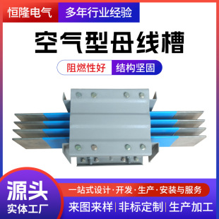 Customized CFW air bus duct low-voltage enclosed insulated bus duct fire-resistant plug-in copper bus