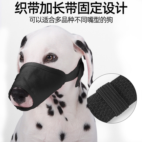 Pet Mask, Dog Anti-Barking and Anti-Biting Mouth Guard, Breathable Mesh Fabric Pet Mouth Guard, Anti-Eating General Purpose Dog Mouth Guard