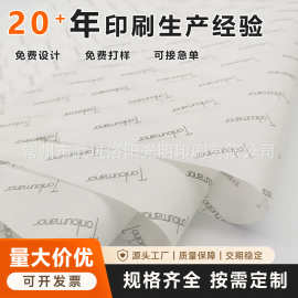 17g拷贝纸批量定制logo服装礼盒拷贝纸防潮薄纸源头工厂分切批发