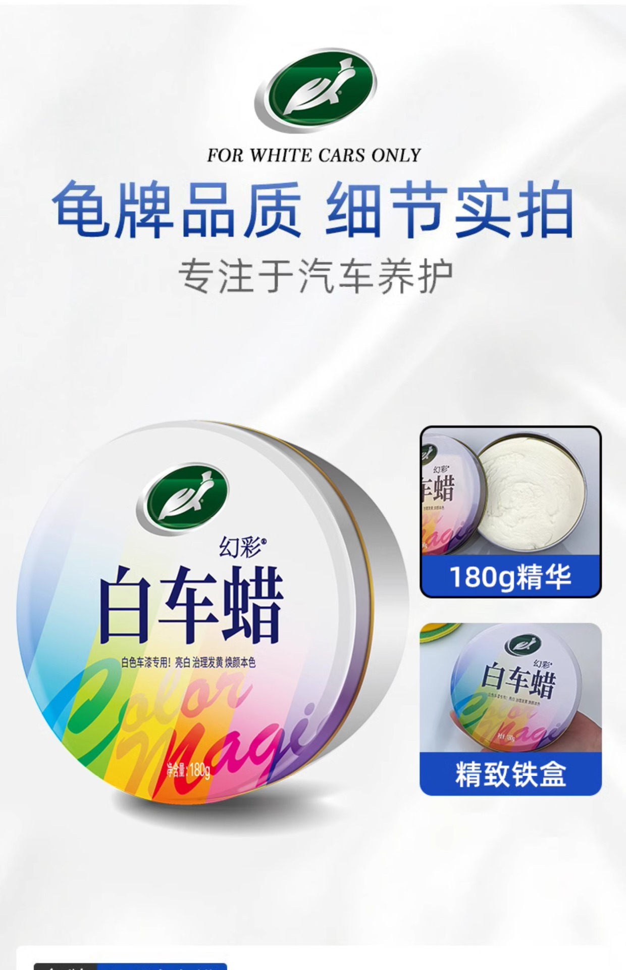 Turtle Brand Car Wax Black and White Car Wash Wax Polishing Maintenance Universal Coating Scratch Polishing